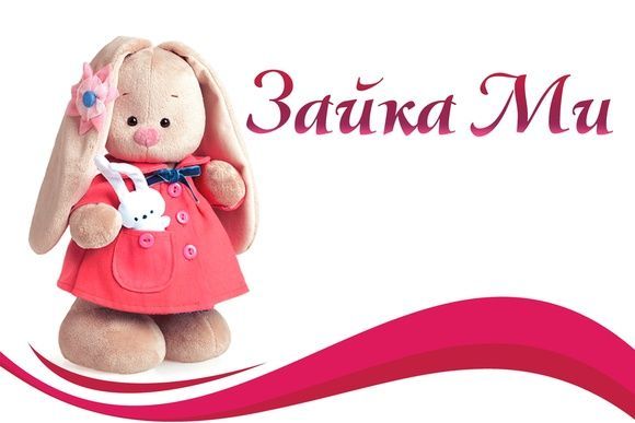 Зайка Ми Зайка Ми